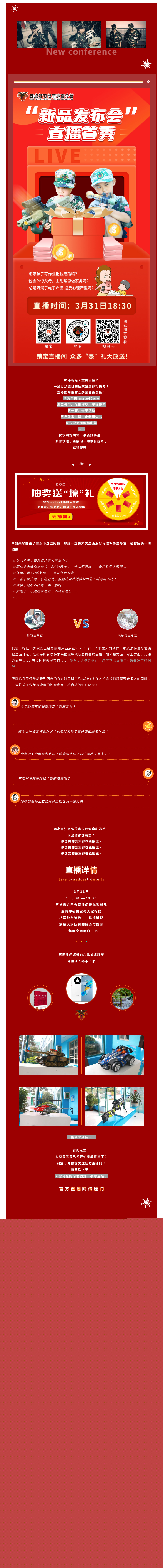 周三晚上，西点这场重磅新品盛宴正式启幕！,新品发布会